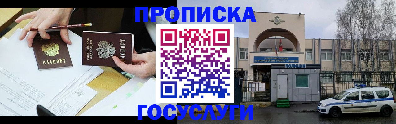 прописка от собственника в Верхнем Уфалее