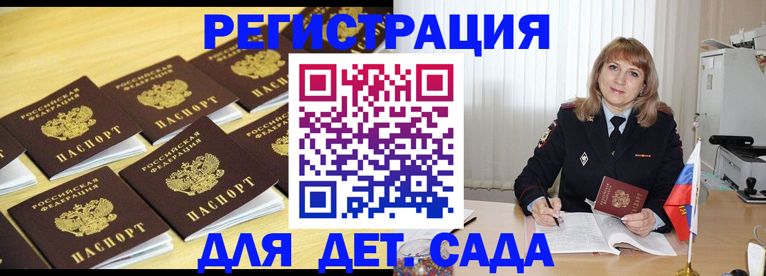 прописка законно в Верхнем Уфалее